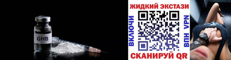 Бутират GHB  Купить закладки  Кириллов 
