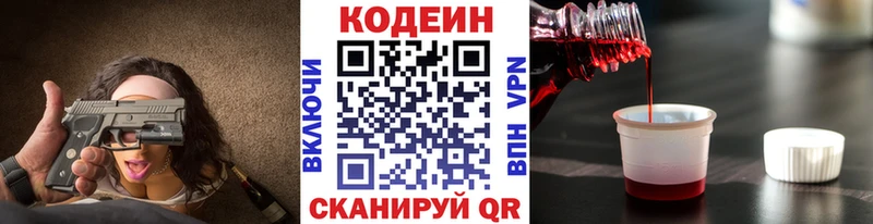 Кодеин напиток Lean (лин)  Купить закладки  Кириллов 