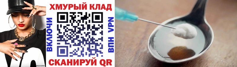 Героин герыч  Купить закладки  Кириллов 