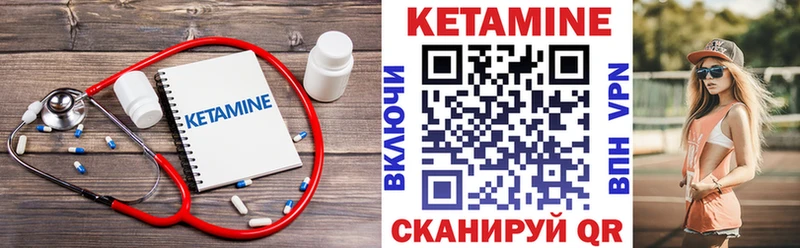 КЕТАМИН ketamine  Купить  Кириллов 