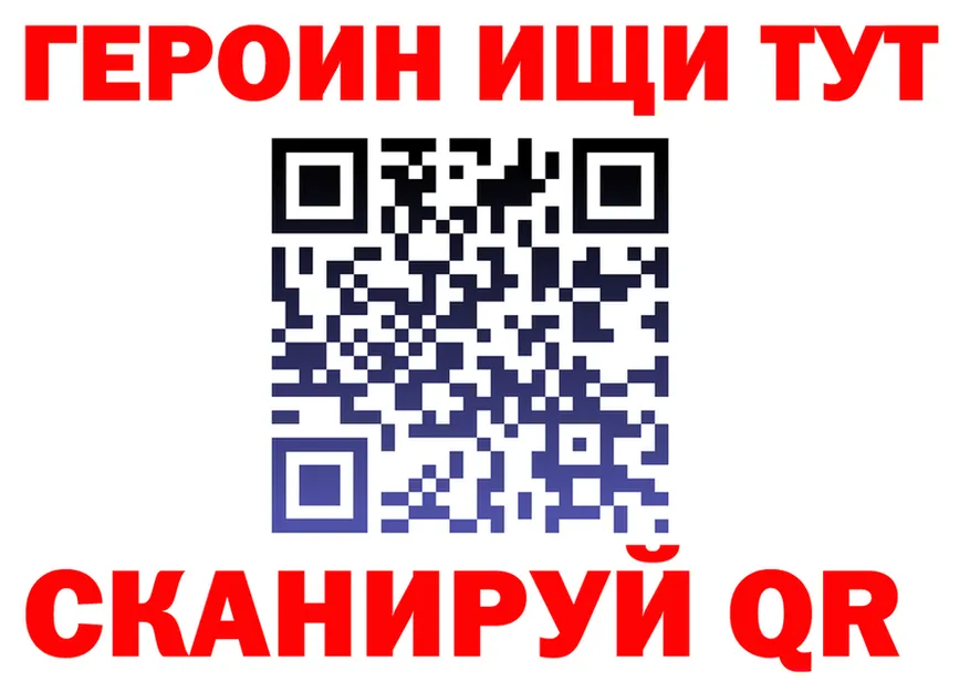 Героин Heroin зеркало площадка mega Кириллов