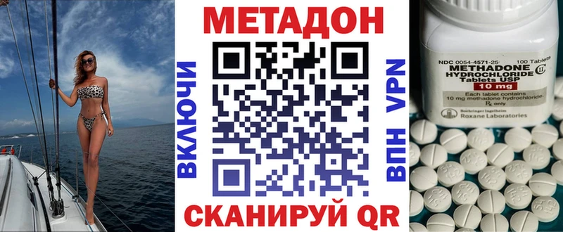 Купить где  Кириллов  Метадон кристалл 