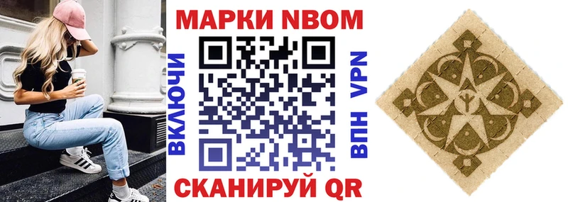 Марки 25I-NBOMe 1,8мг  Купить где  Кириллов 